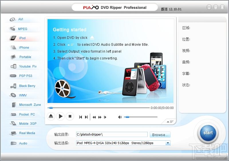 Plato DVD Ripper Professional,Plato DVD Ripper Professional下载,Plato DVD Ripper P