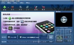 蓝风iphone格式转换器,蓝风iphone格式转换器下载,蓝风iphone格式转换器官方下载