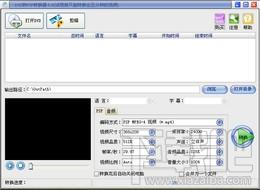 易杰DVD转PSP转换器,DVD转PSP转换器,易杰DVD转PSP转换器下载,易杰DVD转PSP转换器官方下载