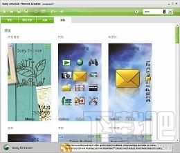 索爱手机主题制作,索爱手机主题制作下载,索爱手机主题制作工具