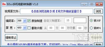 80ss手机电影转换器,80ss手机电影转换器下载,80ss手机电影转换器官方下载