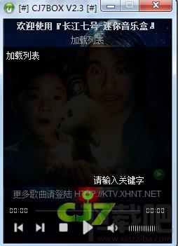 长江七号,迷你音乐盒,长江七号迷你音乐盒