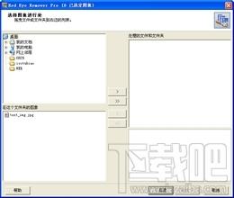Red Eye Remover Pro,Red Eye Remover Pro下载,Red Eye Remover