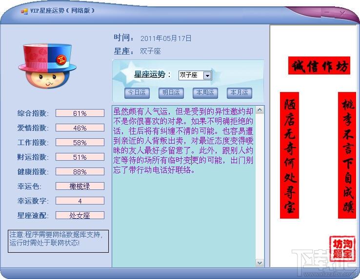 星座宝贝,星座宝贝下载,星座宝贝官方下载