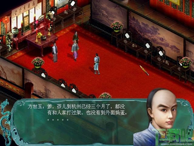 功夫皇帝,方世玉,功夫皇帝方世玉中文版