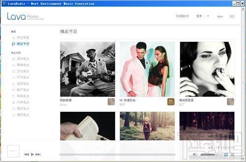 lavaradio,lavaradio下载,lavaradio官方下载