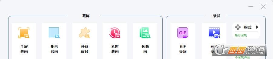 快捷键截图,截屏录屏,便携版.