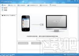贝壳助手,贝壳助手下载,贝壳助手官方下载