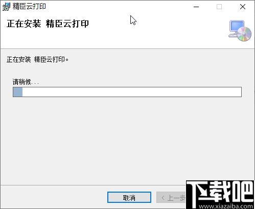 精臣云打印下载,打印软件,标签打印