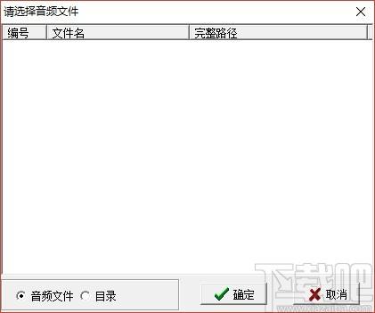 博青MP3音乐定时播放器,MP3音乐定时播放软件,自动关机