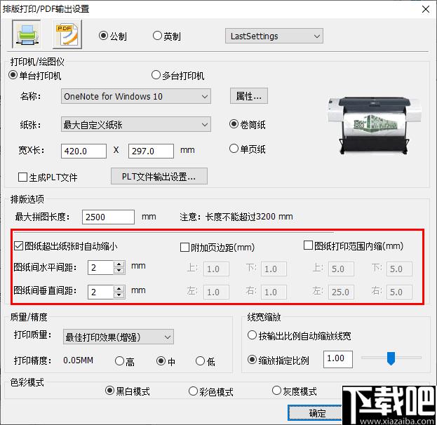 尧创发布中心下载,图纸打印,打印排版,文档转换