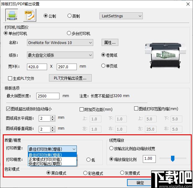 尧创发布中心下载,图纸打印,打印排版,文档转换