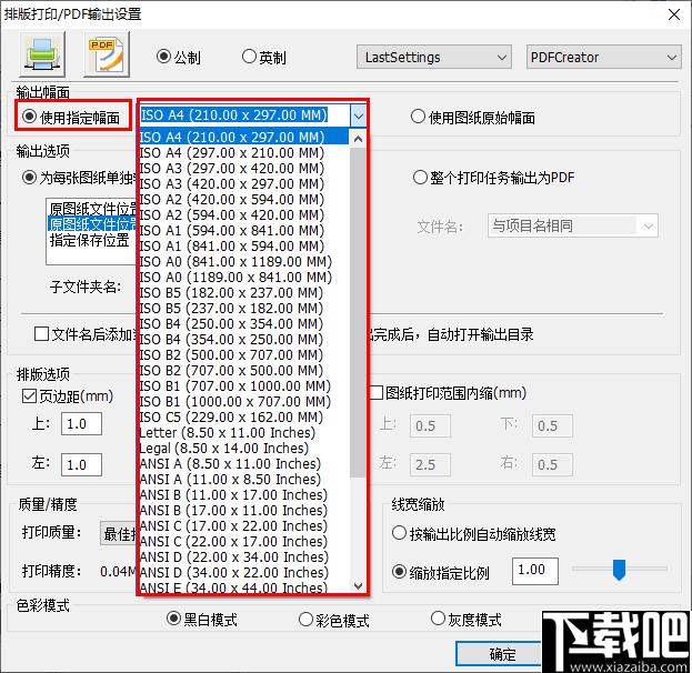 尧创发布中心下载,图纸打印,打印排版,文档转换