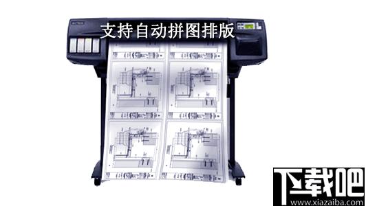 尧创发布中心下载,图纸打印,打印排版,文档转换