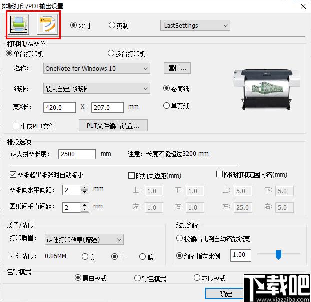 尧创发布中心下载,图纸打印,打印排版,文档转换