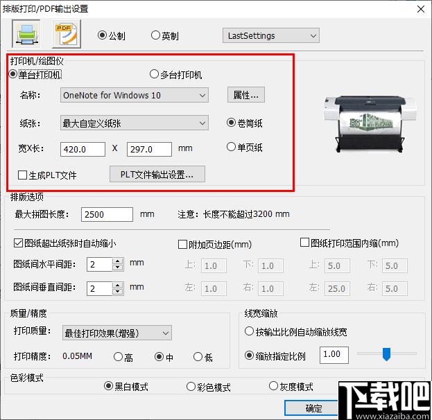 尧创发布中心下载,图纸打印,打印排版,文档转换