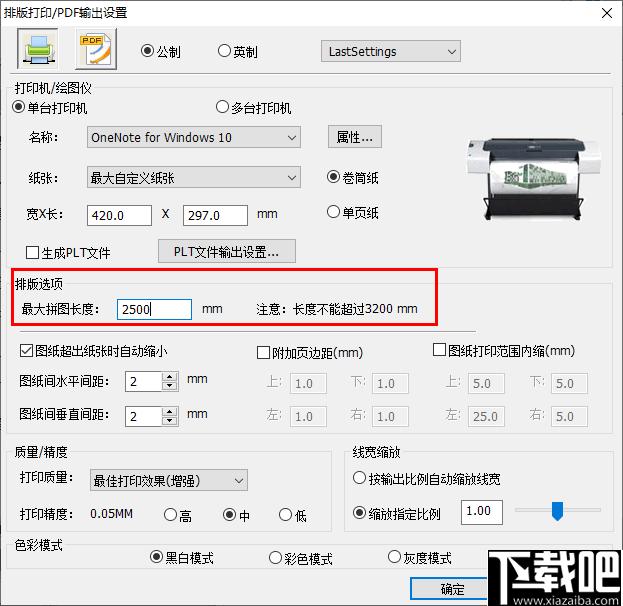 尧创发布中心下载,图纸打印,打印排版,文档转换