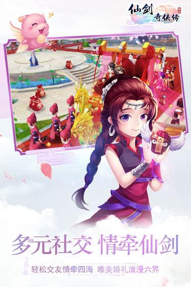 仙剑奇侠传3d回合手游下载,仙剑奇侠传3d,仙剑奇侠传,仙侠手游
