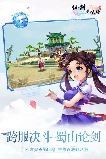 仙剑奇侠传3d回合手游下载,仙剑奇侠传3d,仙剑奇侠传,仙侠手游