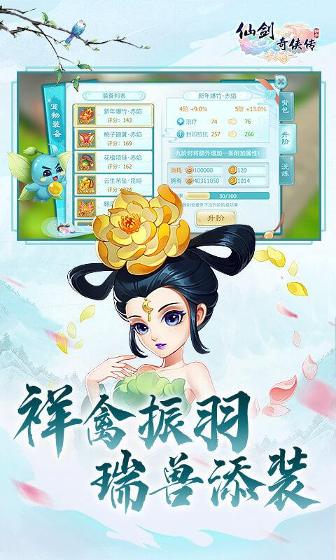 仙剑奇侠传3d回合手游下载,仙剑奇侠传3d,仙剑奇侠传,仙侠手游
