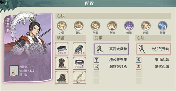 汉家江湖官方正版下载,武侠手游,江湖手游,汉家江湖
