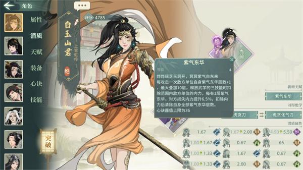 汉家江湖官方正版下载,武侠手游,江湖手游,汉家江湖