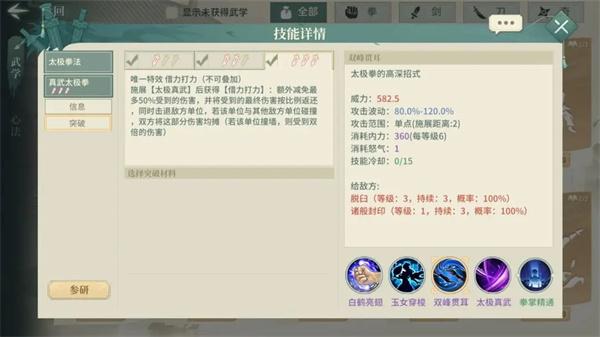 汉家江湖官方正版下载,武侠手游,江湖手游,汉家江湖