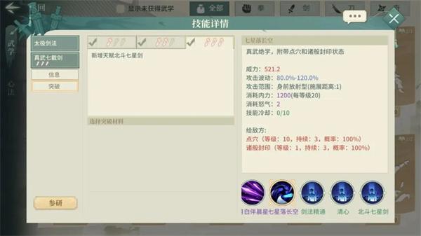 汉家江湖官方正版下载,武侠手游,江湖手游,汉家江湖