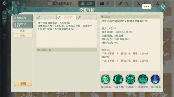 汉家江湖官方正版下载,武侠手游,江湖手游,汉家江湖