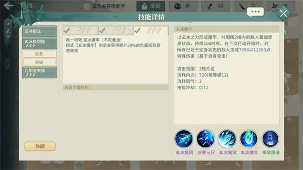 汉家江湖官方正版下载,武侠手游,江湖手游,汉家江湖