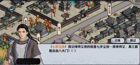 汉家江湖官方正版下载,武侠手游,江湖手游,汉家江湖