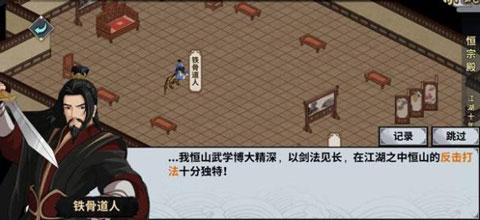 汉家江湖官方正版下载,武侠手游,江湖手游,汉家江湖