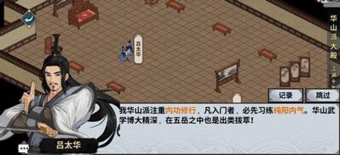 汉家江湖官方正版下载,武侠手游,江湖手游,汉家江湖