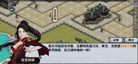 汉家江湖官方正版下载,武侠手游,江湖手游,汉家江湖