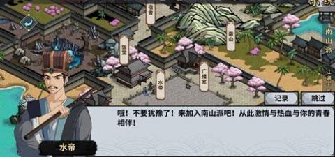 汉家江湖官方正版下载,武侠手游,江湖手游,汉家江湖