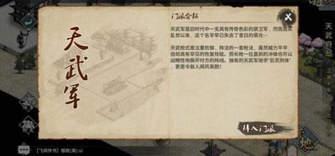 汉家江湖官方正版下载,武侠手游,江湖手游,汉家江湖