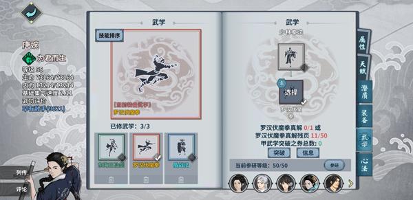 汉家江湖官方正版下载,武侠手游,江湖手游,汉家江湖