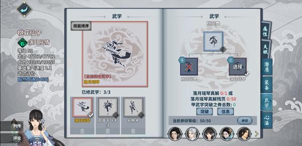 汉家江湖官方正版下载,武侠手游,江湖手游,汉家江湖