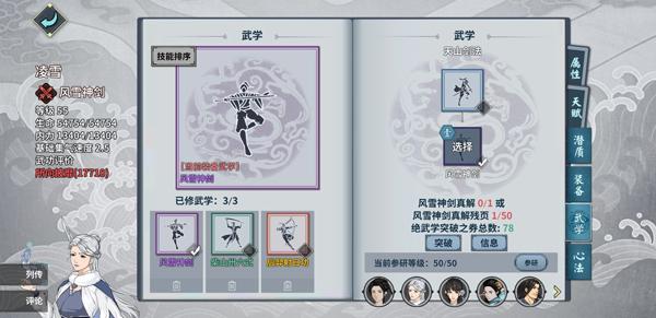 汉家江湖官方正版下载,武侠手游,江湖手游,汉家江湖