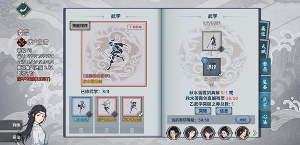 汉家江湖官方正版下载,武侠手游,江湖手游,汉家江湖