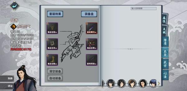 汉家江湖官方正版下载,武侠手游,江湖手游,汉家江湖