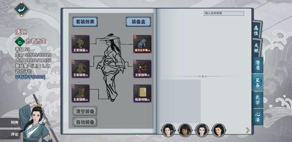 汉家江湖官方正版下载,武侠手游,江湖手游,汉家江湖