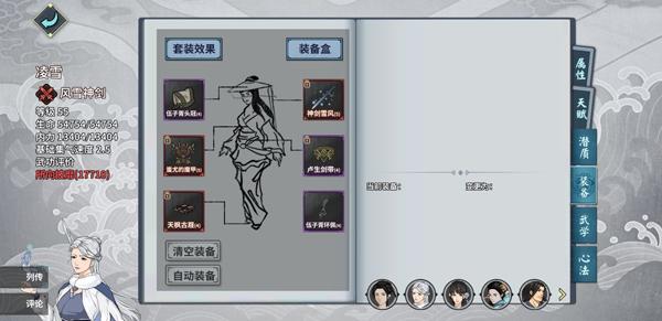 汉家江湖官方正版下载,武侠手游,江湖手游,汉家江湖