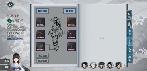 汉家江湖官方正版下载,武侠手游,江湖手游,汉家江湖
