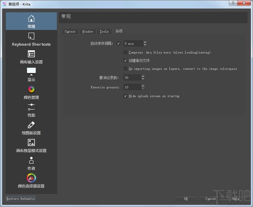 krita,Krita 64,krita下载,绘画软件