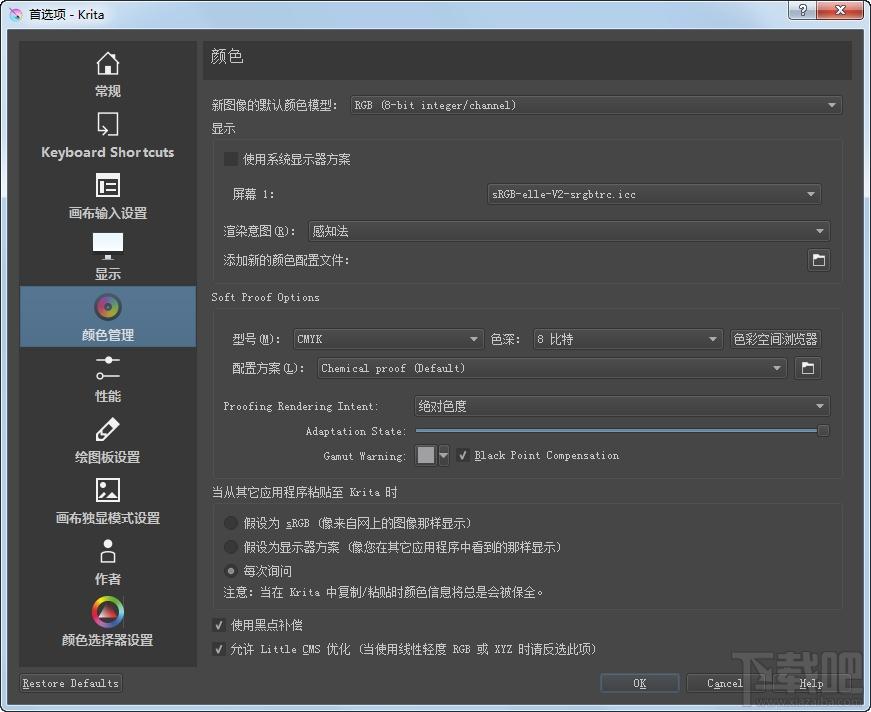 krita,Krita 64,krita下载,绘画软件