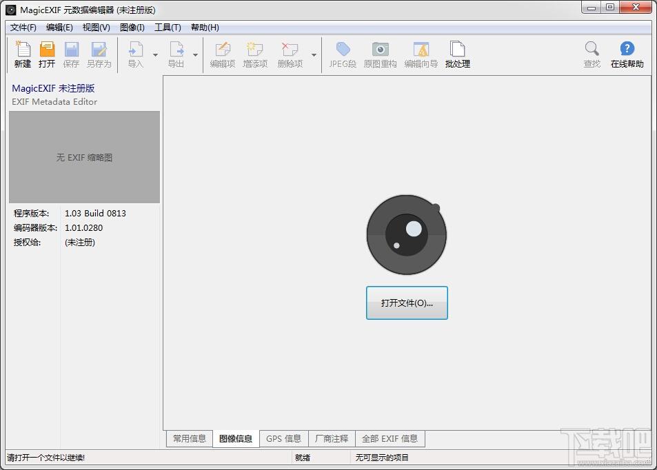 MagicEXIF,元数据编辑器,EXIF修改工具