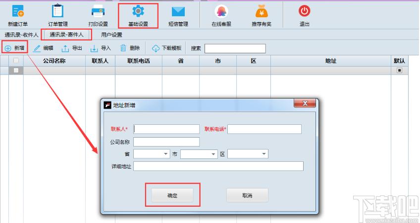 速打下载,速打,打印软件,票据打印,快递单打印