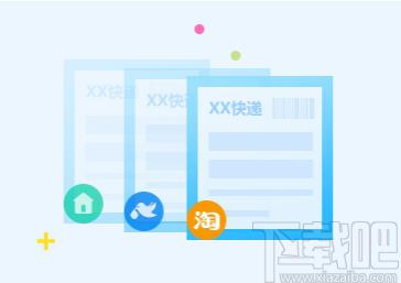 速打下载,速打,打印软件,票据打印,快递单打印