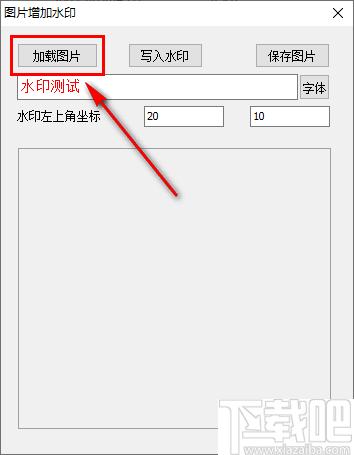图片增加水印工具下载,水印工具,图像水印